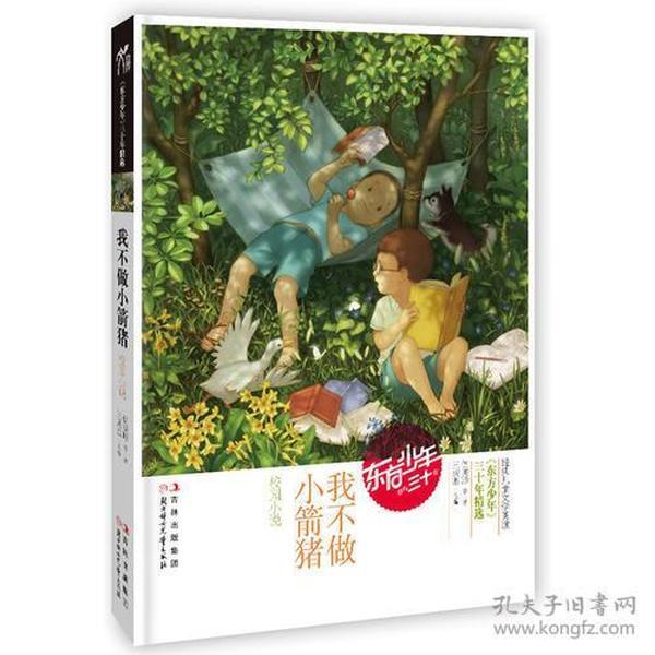 人类：一败涂地